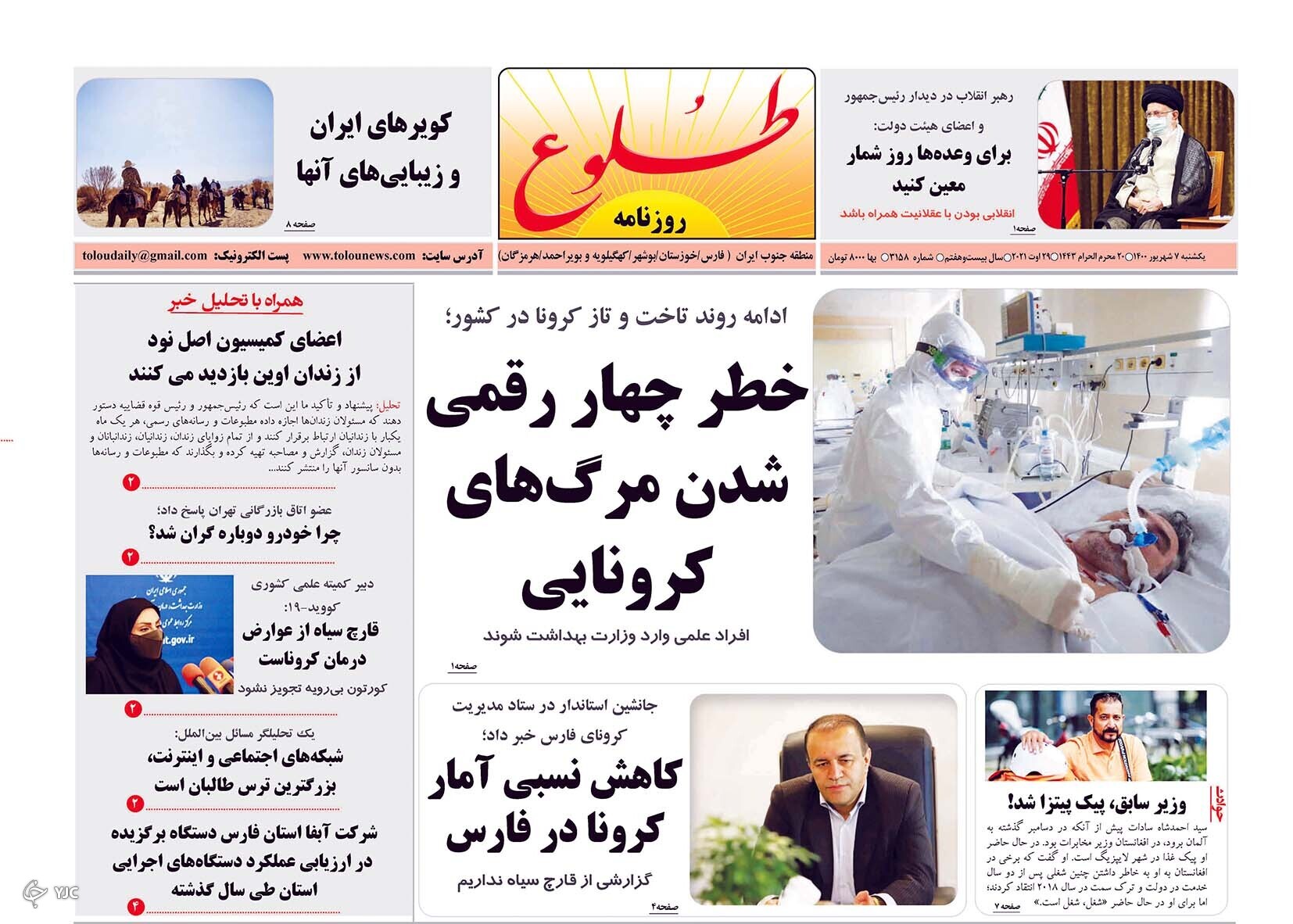 روز