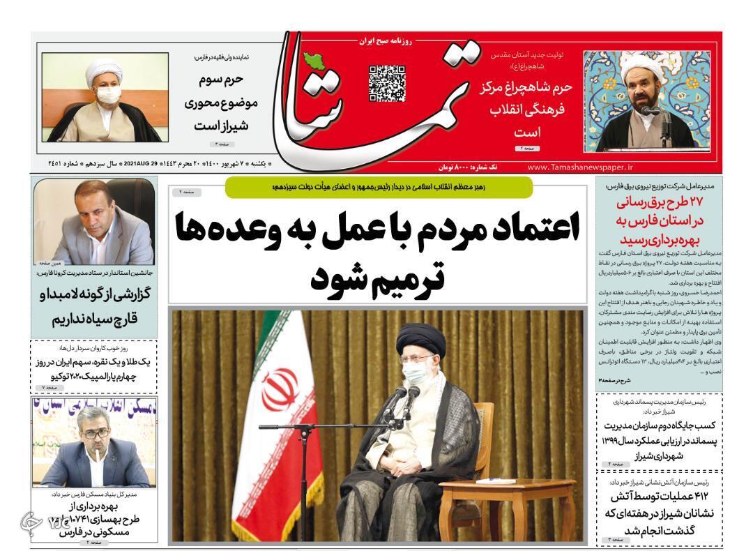 روز