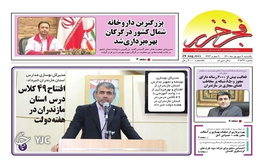 لامبدا پشت مرز&zwnj;های ایران / خرابی سیل وعده&zwnj;ها در پساسیل