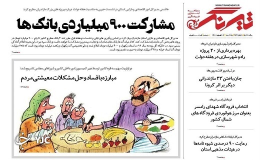 لامبدا پشت مرز&zwnj;های ایران / خرابی سیل وعده&zwnj;ها در پساسیل