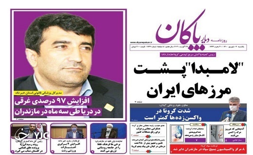 لامبدا پشت مرز&zwnj;های ایران / خرابی سیل وعده&zwnj;ها در پساسیل
