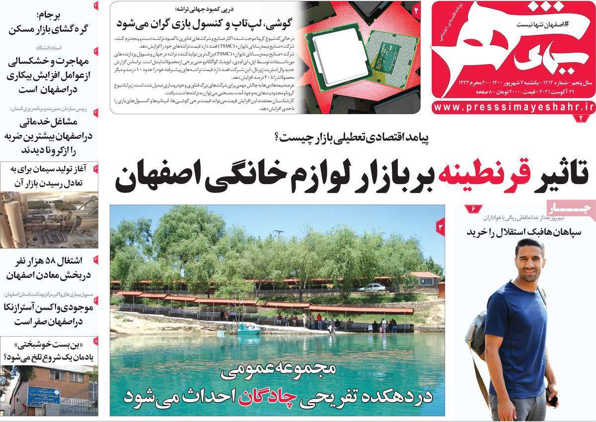 هیلتی با گنبد مسجد جامع چه می کند/ قصه پر غصه واکسن