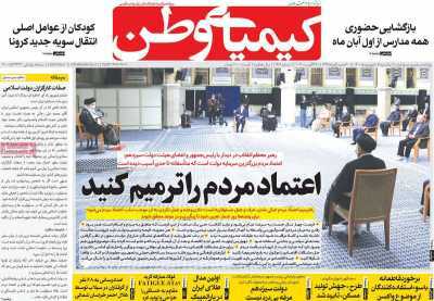 هیلتی با گنبد مسجد جامع چه می کند/ قصه پر غصه واکسن