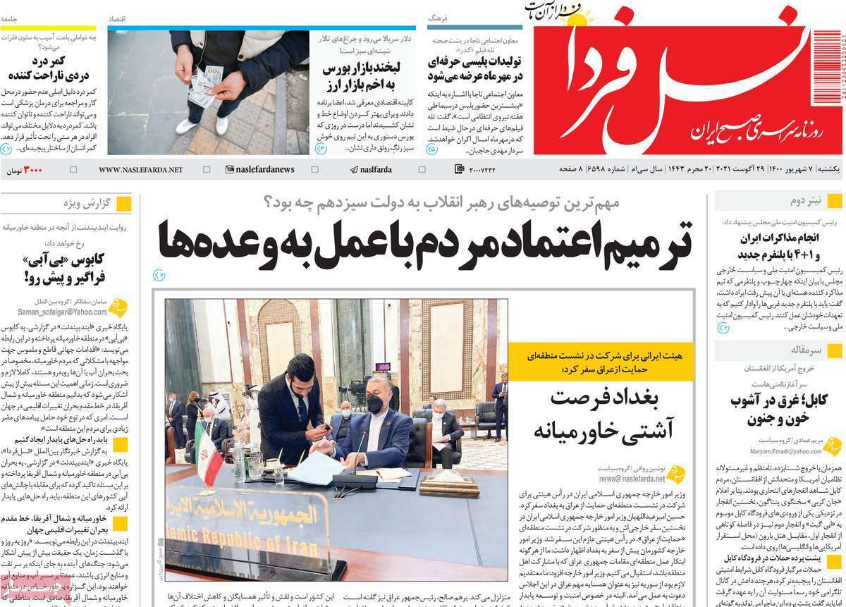 هیلتی با گنبد مسجد جامع چه می کند/ قصه پر غصه واکسن