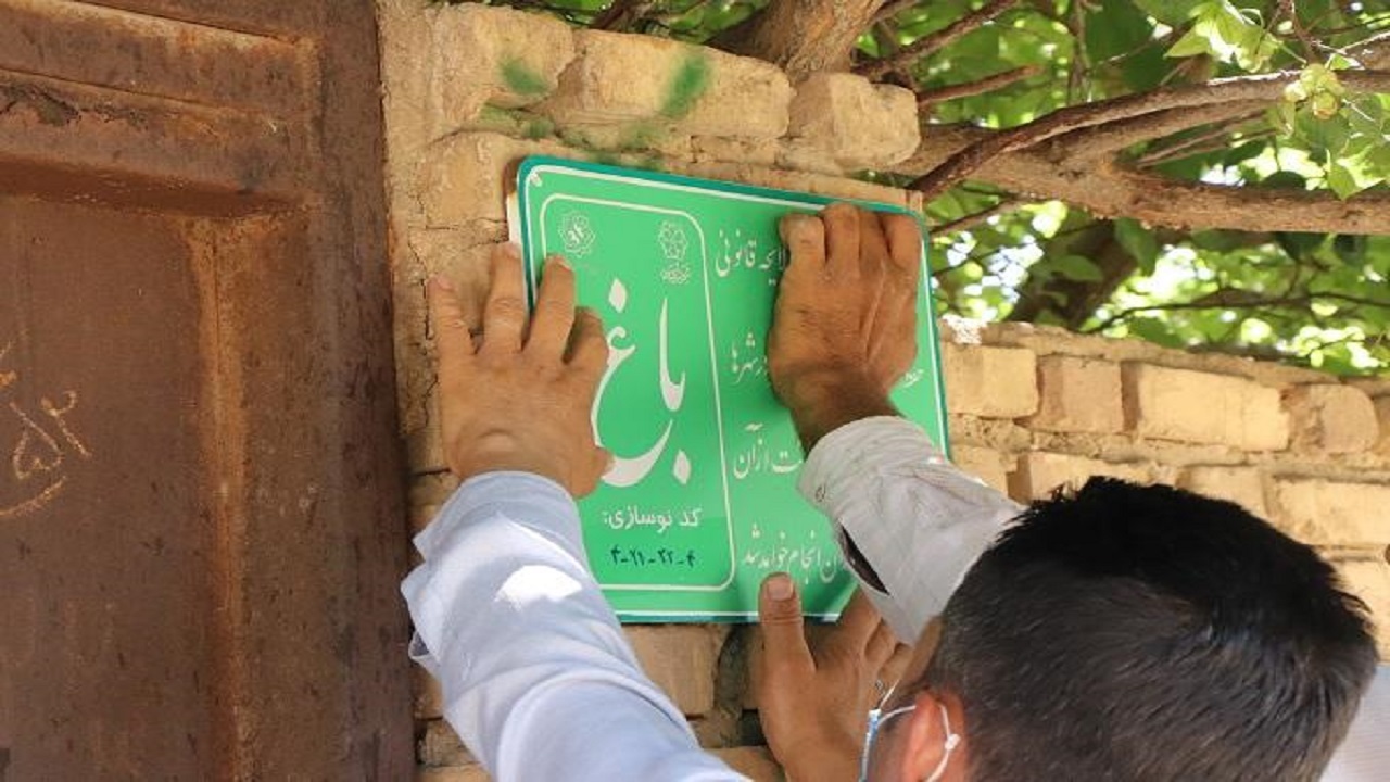 طرح شناسایی باغات شهر یزد آغاز شد