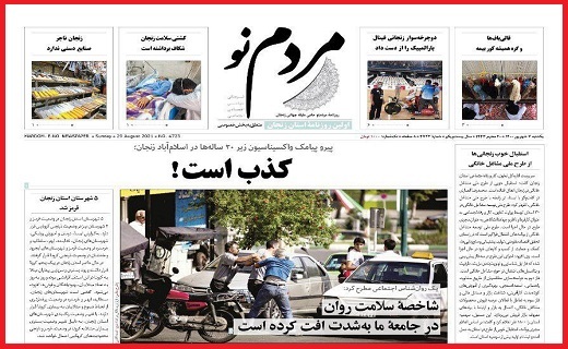 مردم نو