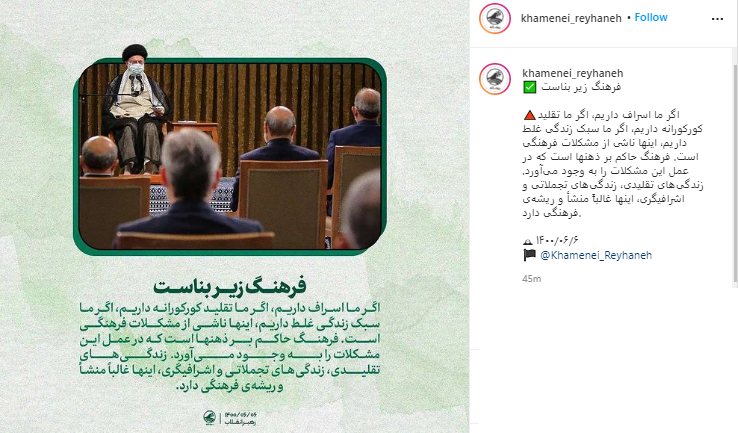 رهبر معظم انقلاب اسلامی