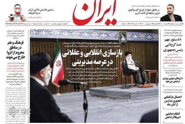 نقشه راه بازسازی مدیریت کشور / کابوس قارچ سیاه / اقتدار در بغداد