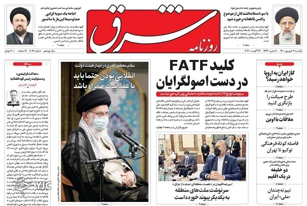 نقشه راه بازسازی مدیریت کشور / کابوس قارچ سیاه / اقتدار در بغداد