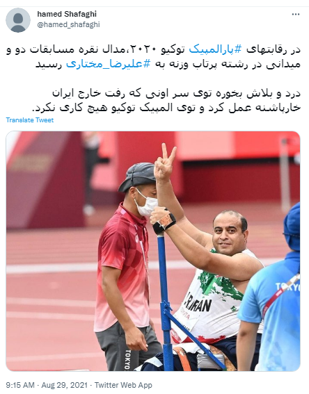 توئیت علیرضا مختاری توئیت علیرضا مختاری