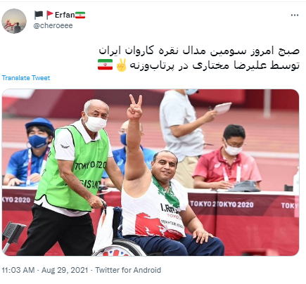 توئیت علیرضا مختاری توئیت علیرضا مختاری