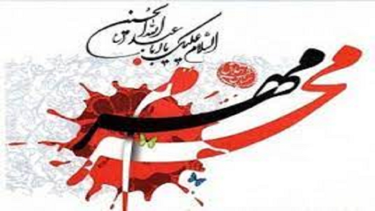 مهلت ارسال آثار به سوگواره بین‌المللی مهر محرم در سمنان ۱۵ مهر است