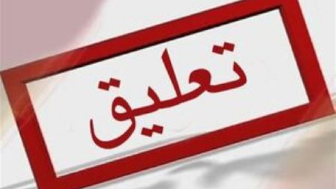 فعالیت آموزشگاه موسیقی در شهرکرد تعلیق شد