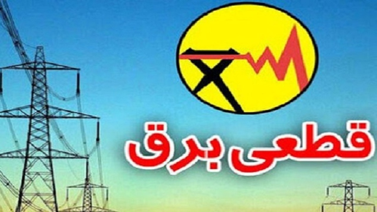 قطعی برق سوانح درون شهری رانندگی در همدان را افزایش داد