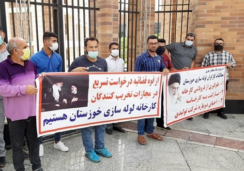 اعتراض کارگران کارخانه لوله سازی خوزستان