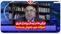 اعتراف تحلیلگر آمریکایی به قدرت هم‌افزایی عجیب شهید سلیمانی + فیلم