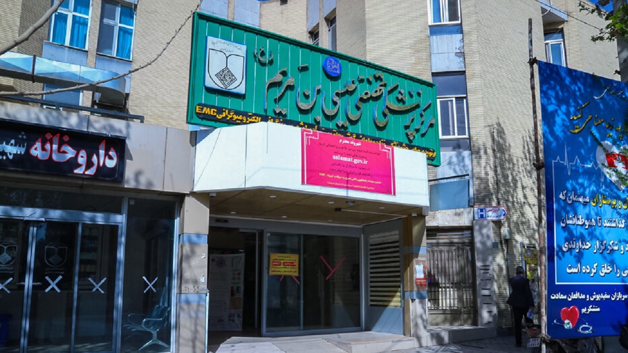 تکمیل ظرفیت تخت های بیمارستان عیسی بن مریم