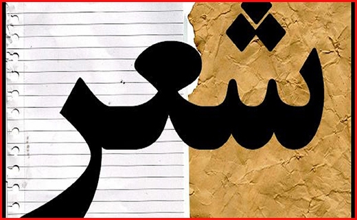 شعر و ترانه&zwnj;های محلی شمال، گنجینه فرهنگی رو به زوال