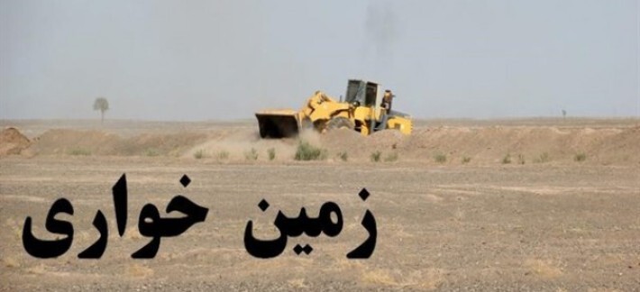رفع تصرف از ۹ هزار متر مربع زمین‌های ملی در قشم
