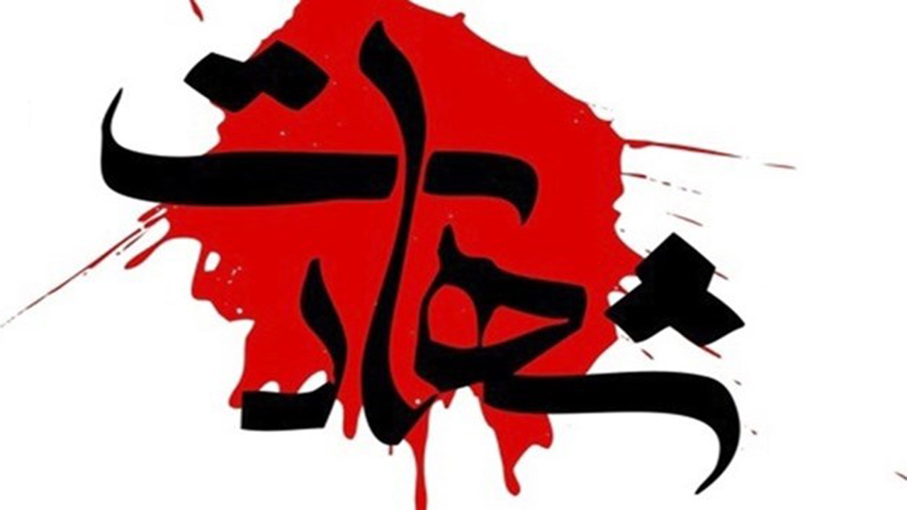 شهادت یک بسیجی به دست گروهک‌های تروریستی در مهاباد