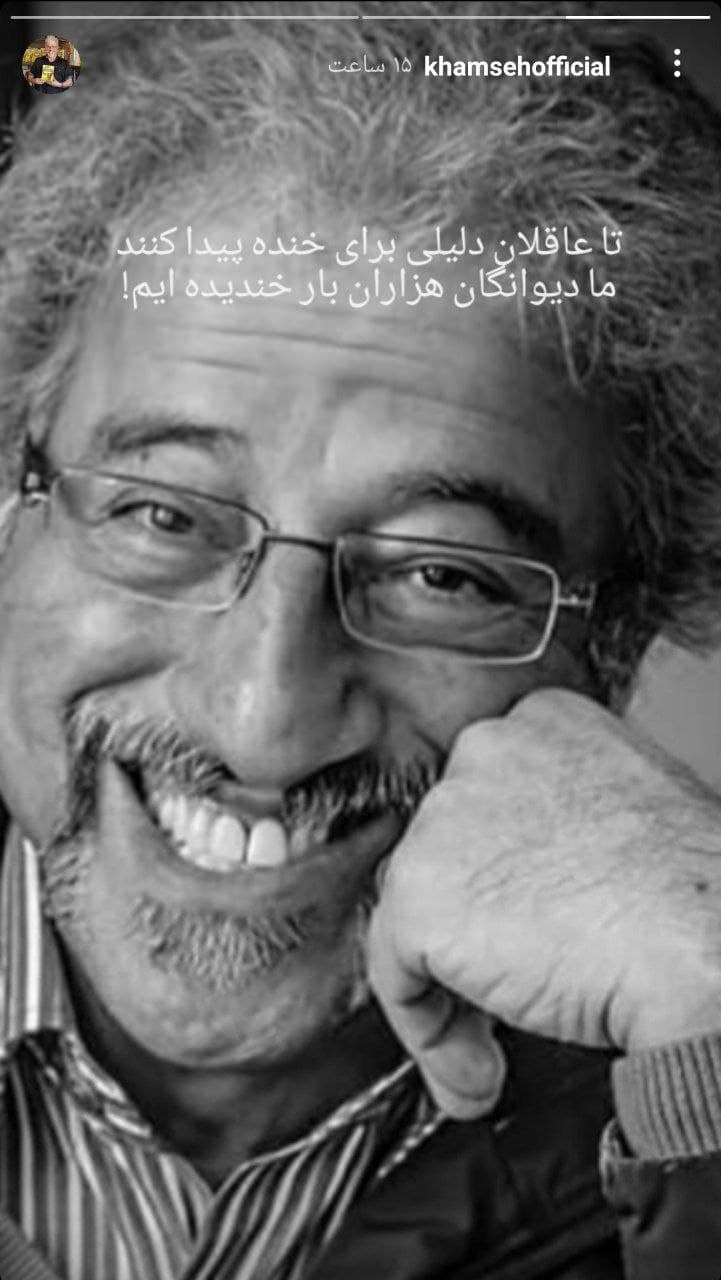 استوری جدید علیرضا خمسه