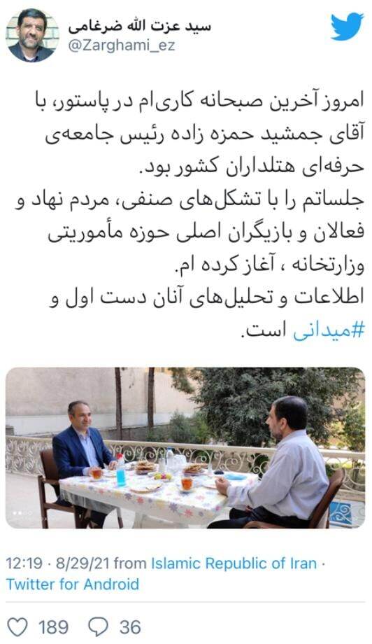 دیدارضرغامی با رئیس جامعه حرفه&zwnj;ای هتل&zwnj;داران کشور