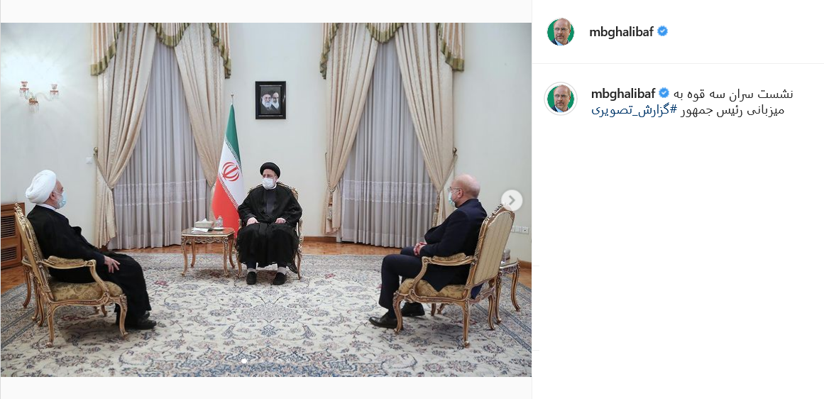 پست قالیباف