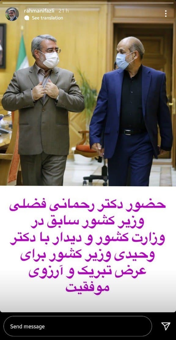 استوری رحمانی فضلی