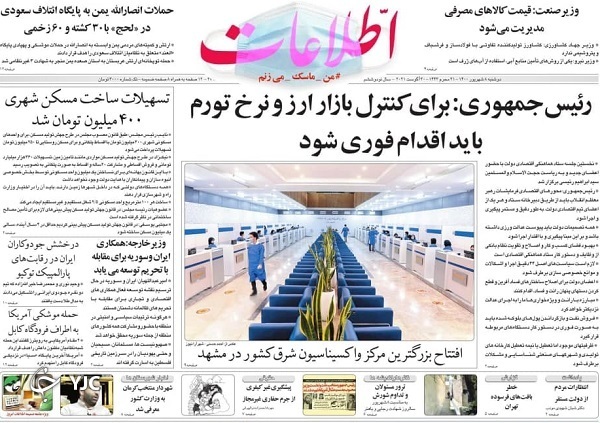 باید و نباید&zwnj;های دولت مردمی / یک میلیون نفر در صف تعویض پلاک / ماموریت تیم اقتصادی دولت