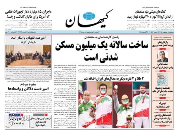 باید و نباید&zwnj;های دولت مردمی / یک میلیون نفر در صف تعویض پلاک / ماموریت تیم اقتصادی دولت