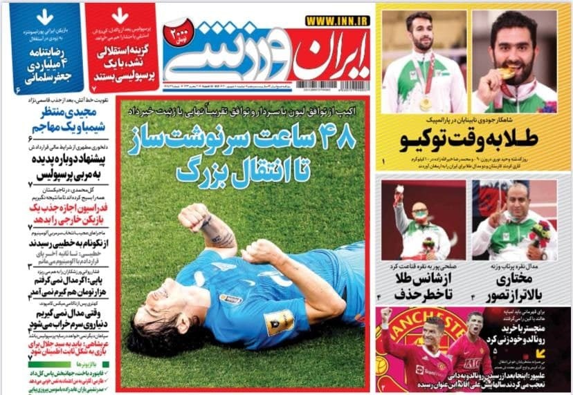 ایران ورزشی