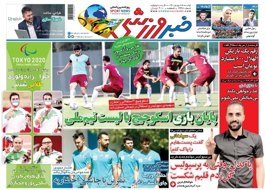 خبر ورزشی