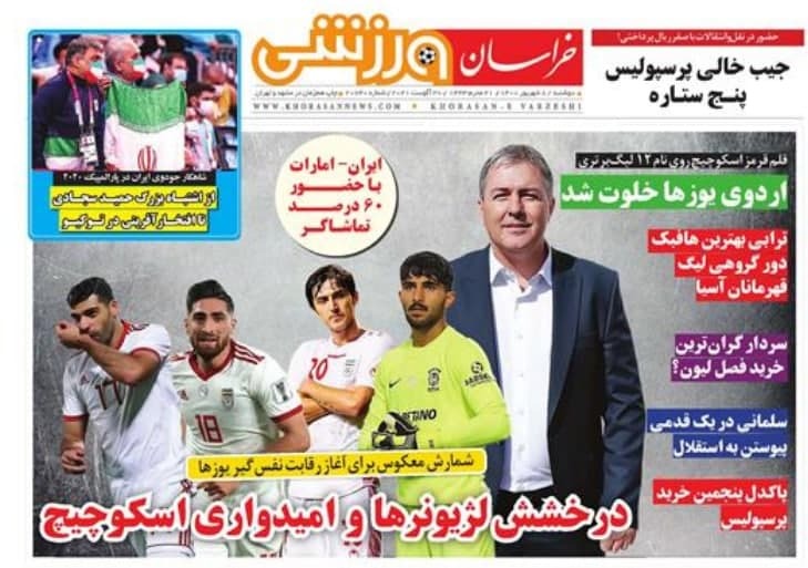 خراسان ورزشی