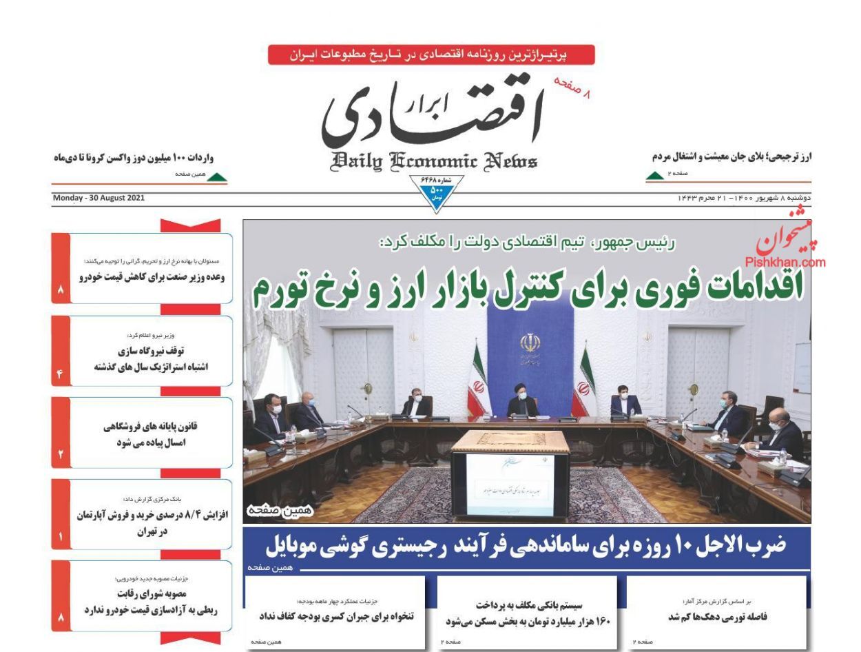 ارز ترجیحی پاشنه آشیل تولید/ خبری از کاهش قیمت مصالح ساختمانی نیست!/ پول&zwnj;پاشی برای هیچ