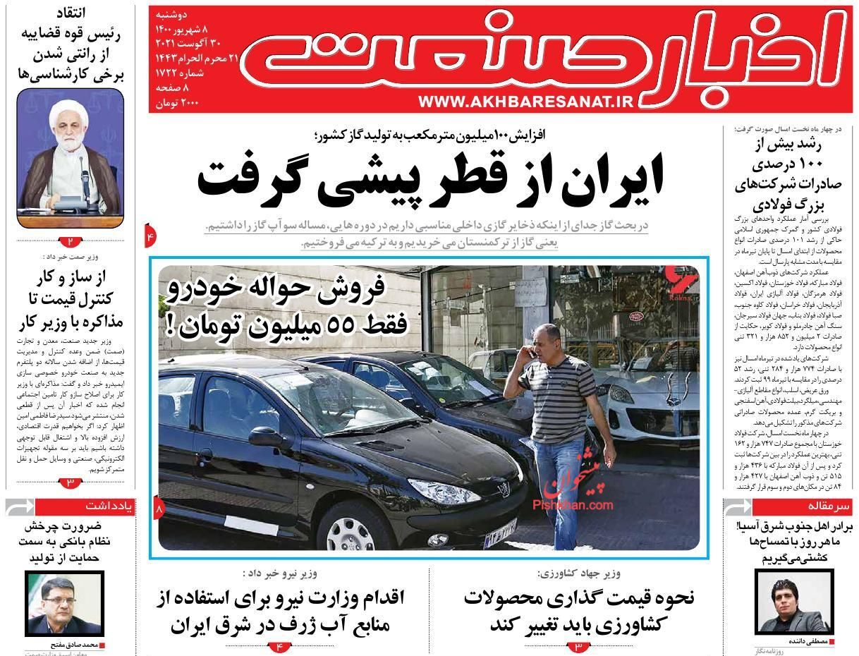 ارز ترجیحی پاشنه آشیل تولید/ خبری از کاهش قیمت مصالح ساختمانی نیست!/ پول&zwnj;پاشی برای هیچ