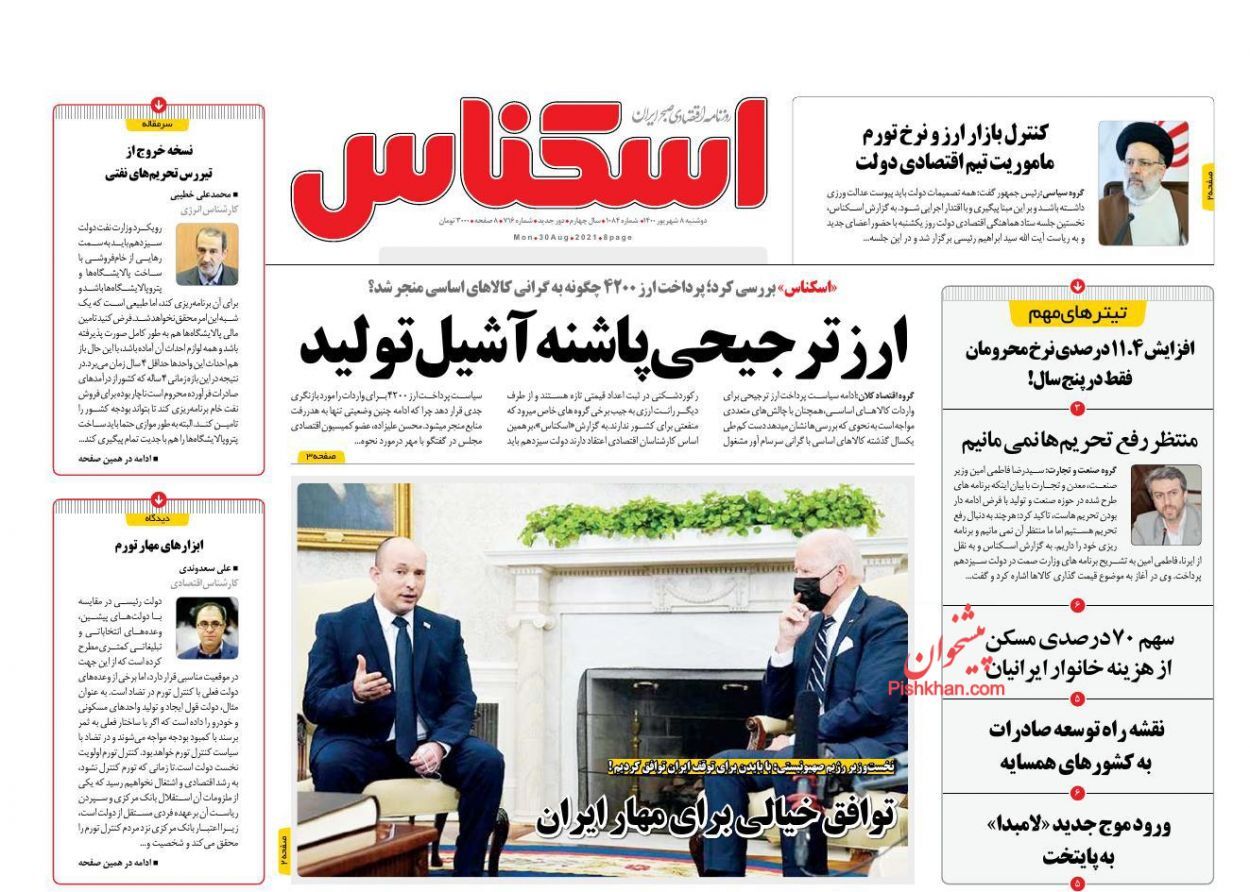 ارز ترجیحی پاشنه آشیل تولید/ خبری از کاهش قیمت مصالح ساختمانی نیست!/ پول&zwnj;پاشی برای هیچ