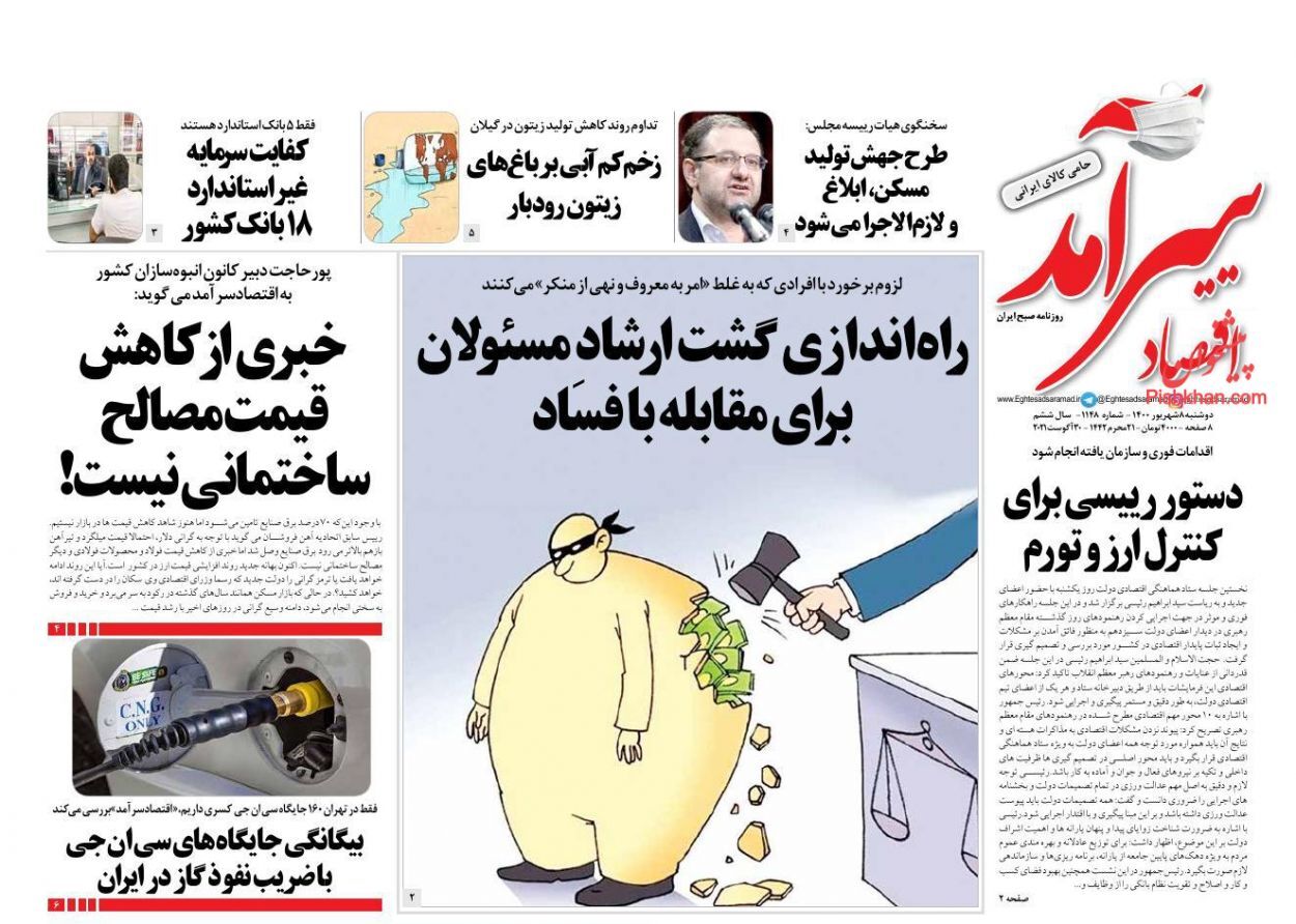 ارز ترجیحی پاشنه آشیل تولید/ خبری از کاهش قیمت مصالح ساختمانی نیست!/ پول&zwnj;پاشی برای هیچ