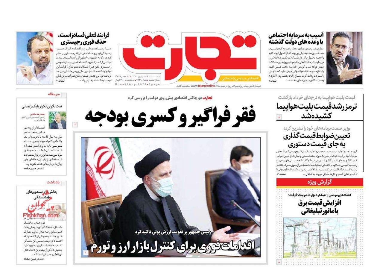 ارز ترجیحی پاشنه آشیل تولید/ خبری از کاهش قیمت مصالح ساختمانی نیست!/ پول&zwnj;پاشی برای هیچ