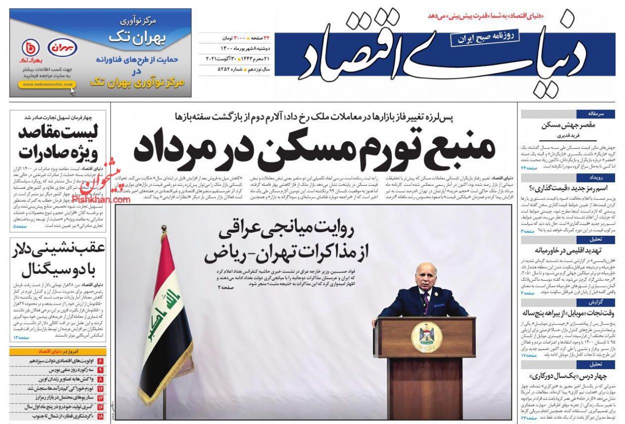 ارز ترجیحی پاشنه آشیل تولید/ خبری از کاهش قیمت مصالح ساختمانی نیست!/ پول&zwnj;پاشی برای هیچ
