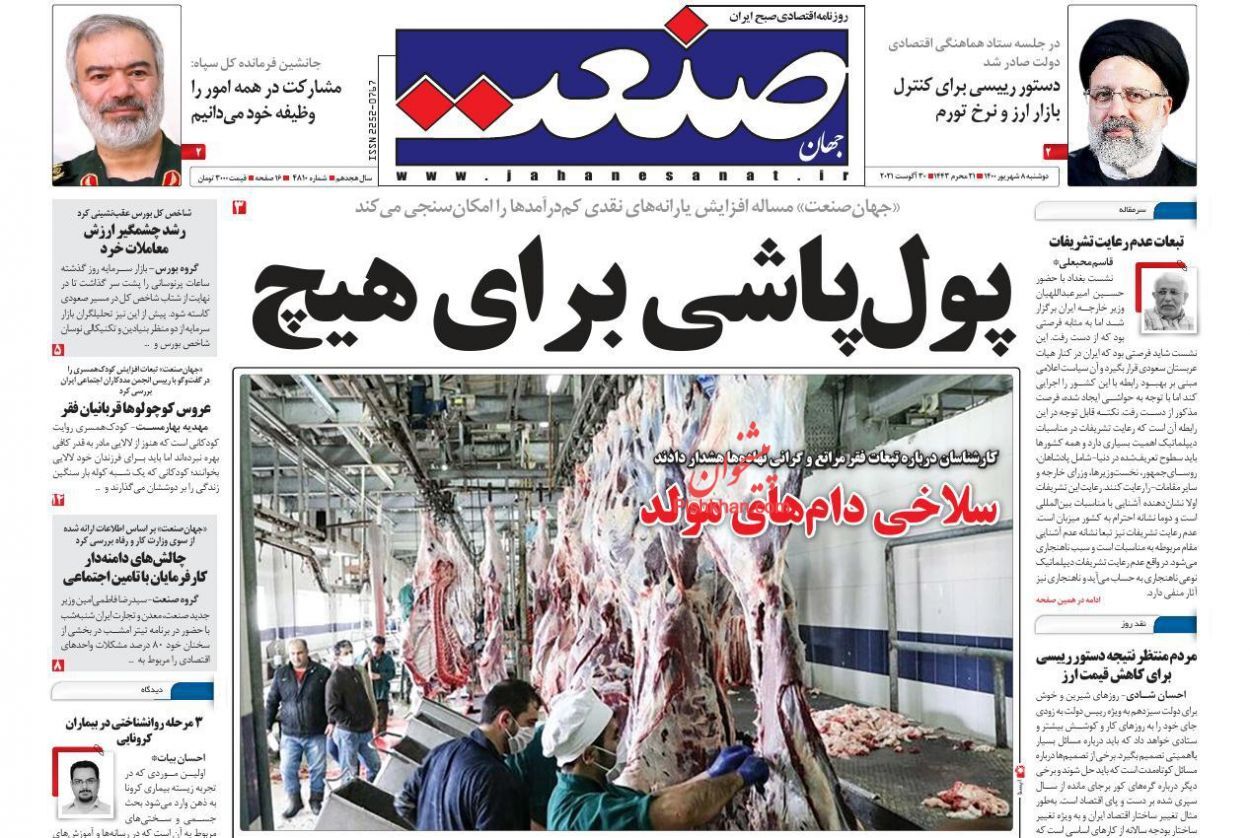 ارز ترجیحی پاشنه آشیل تولید/ خبری از کاهش قیمت مصالح ساختمانی نیست!/ پول&zwnj;پاشی برای هیچ