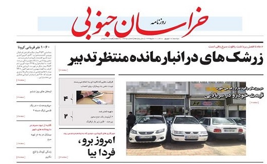 مرثیه ای برای کاج ها/