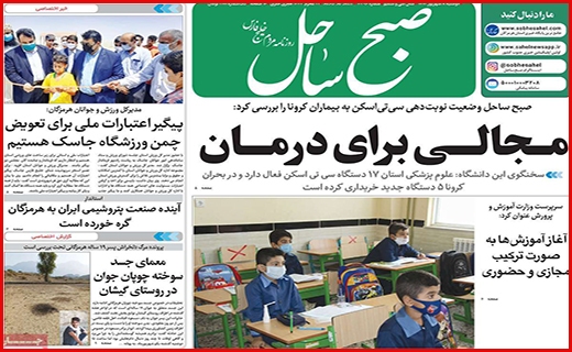 جوانمرد فاضل/ ابر چالش کم آبی/ مجالی برای درمان