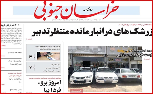 جوانمرد فاضل/ ابر چالش کم آبی/ مجالی برای درمان