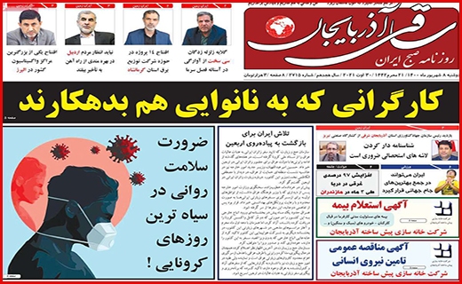 جوانمرد فاضل/ ابر چالش کم آبی/ مجالی برای درمان