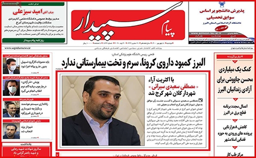 جوانمرد فاضل/ ابر چالش کم آبی/ مجالی برای درمان