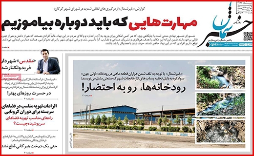 جوانمرد فاضل/ ابر چالش کم آبی/ مجالی برای درمان