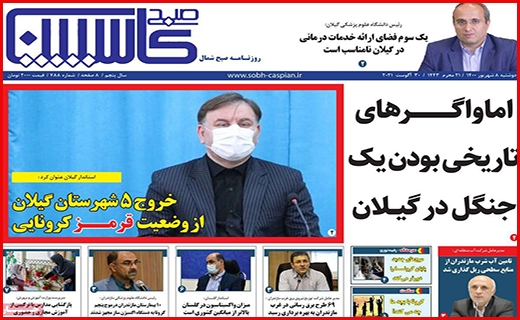 جوانمرد فاضل/ ابر چالش کم آبی/ مجالی برای درمان