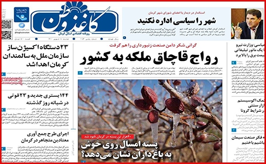جوانمرد فاضل/ ابر چالش کم آبی/ مجالی برای درمان