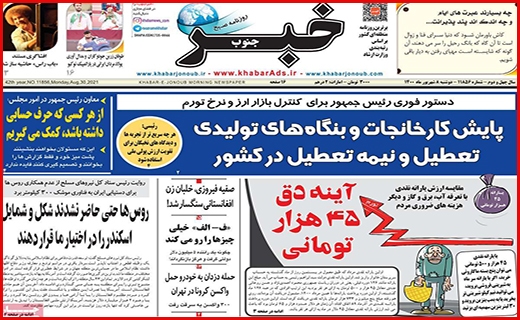 جوانمرد فاضل/ ابر چالش کم آبی/ مجالی برای درمان