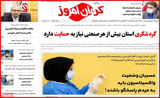 جوانمرد فاضل/ ابر چالش کم آبی/ مجالی برای درمان
